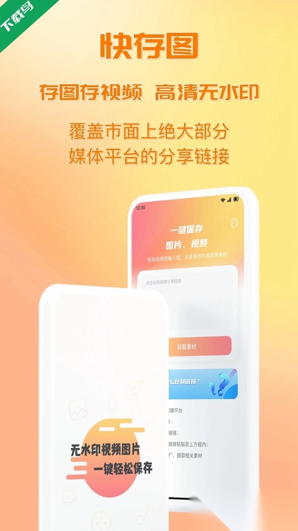 快存图免费版截图4