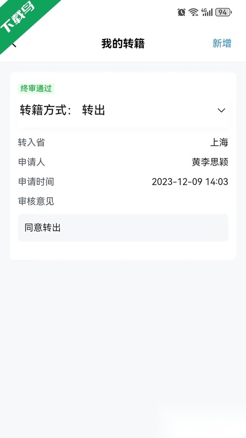 潇湘自考安装最新版截图3