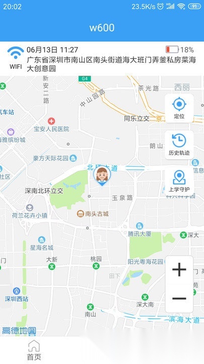 乐康守护截图0