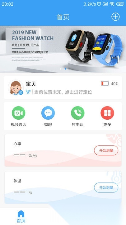 乐康守护截图2
