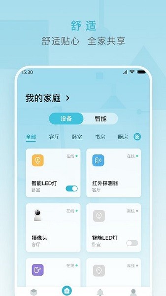 小麦智能截图0