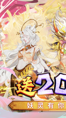上古有灵妖折送代金券bt版