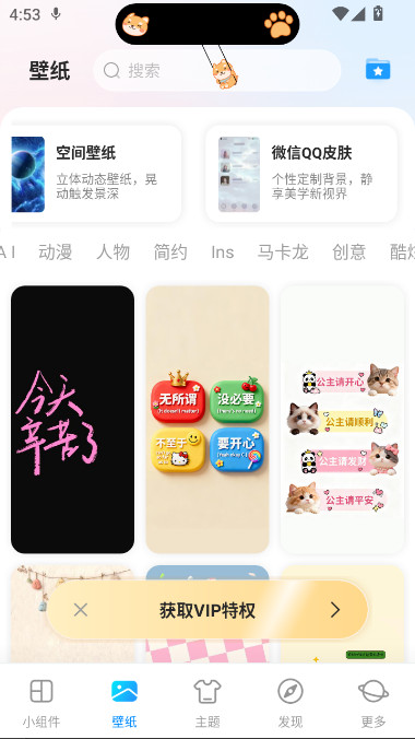 ISCREEN正版截图0