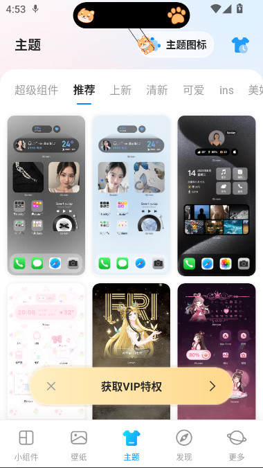 ISCREEN正版截图1