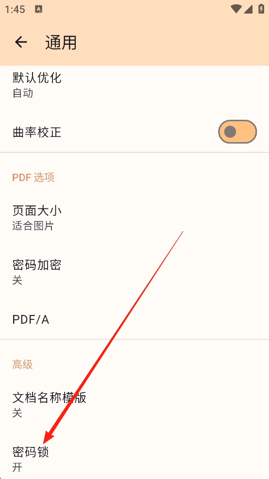 精灵扫描手机版