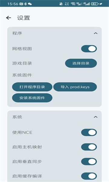 龙神模拟器安卓版