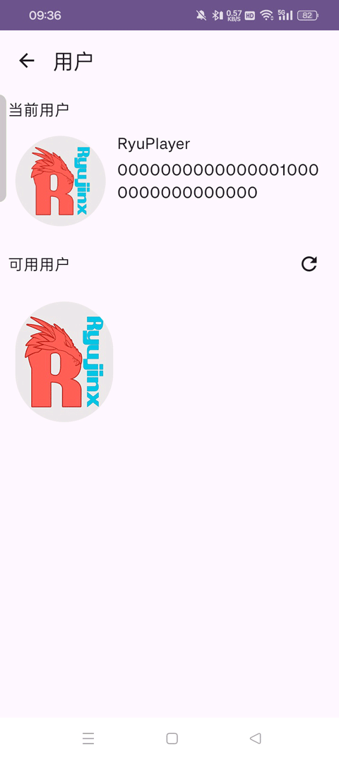 龙神模拟器安卓版