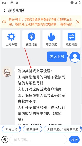 租号酷专业版