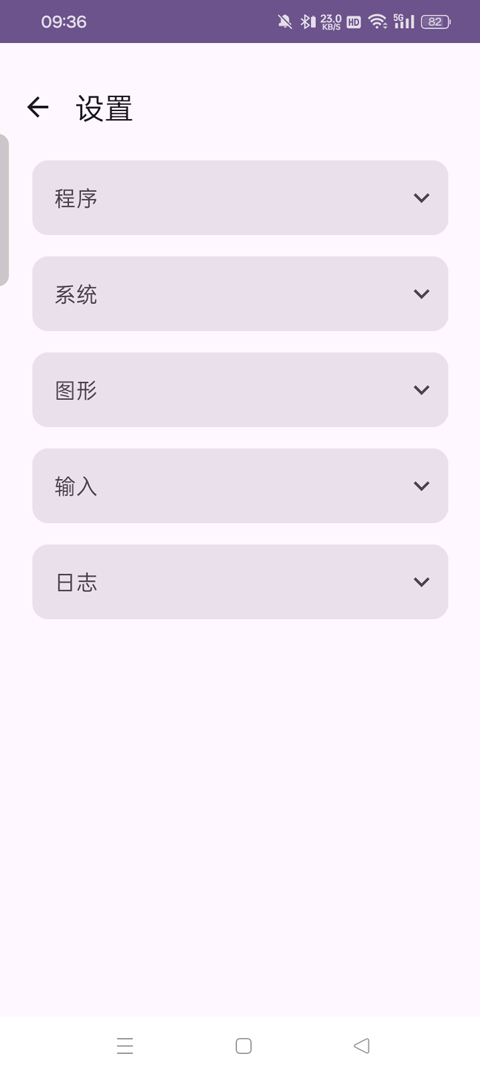 龙神模拟器安卓版截图1