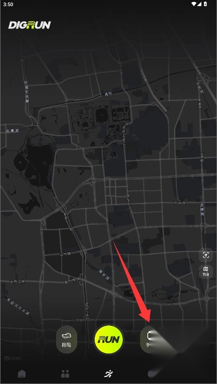 DIGRUN跑步软件