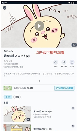 tver日剧