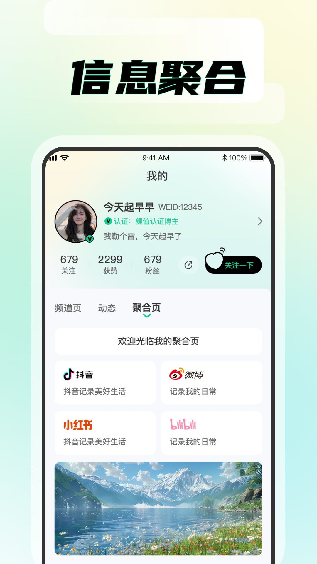 知me截图2