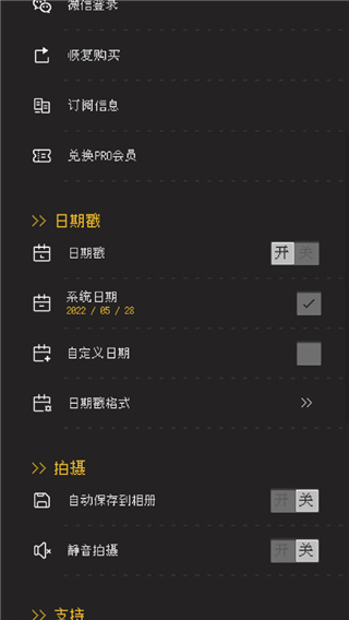 proccd复古相机免费版