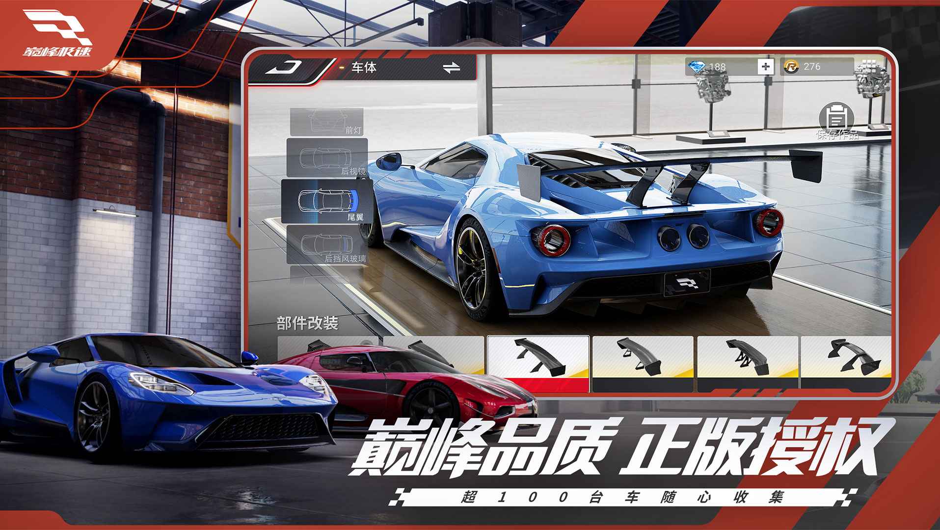 巅峰极速正版截图3
