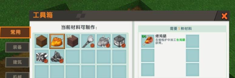 迷你世界恐龙版