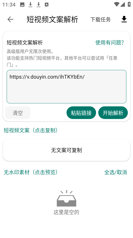 便捷