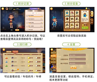 书香博士互动阅读平台