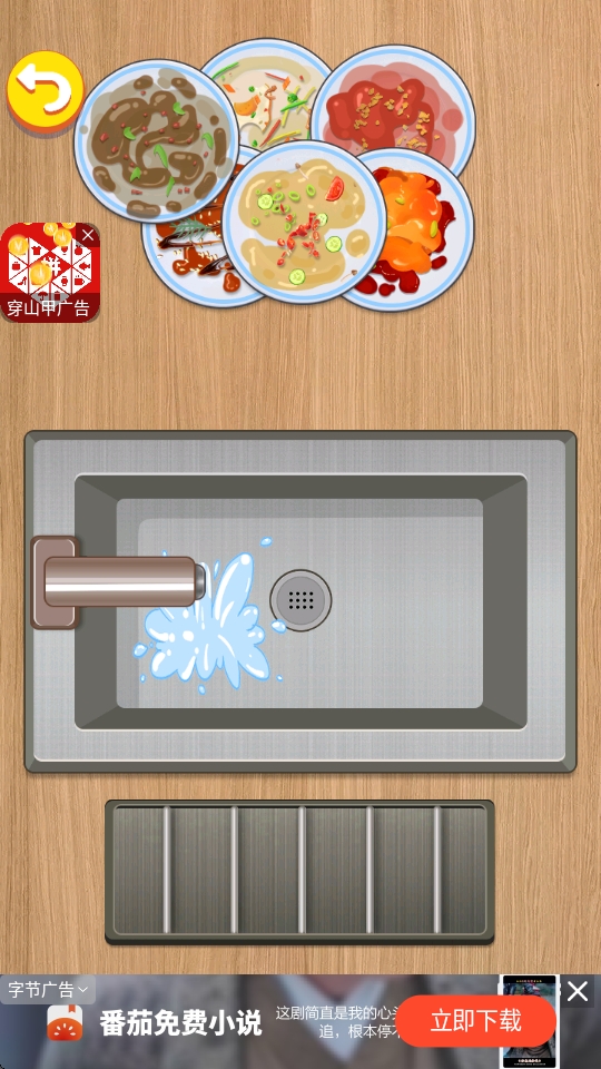 收纳清洁大师截图1