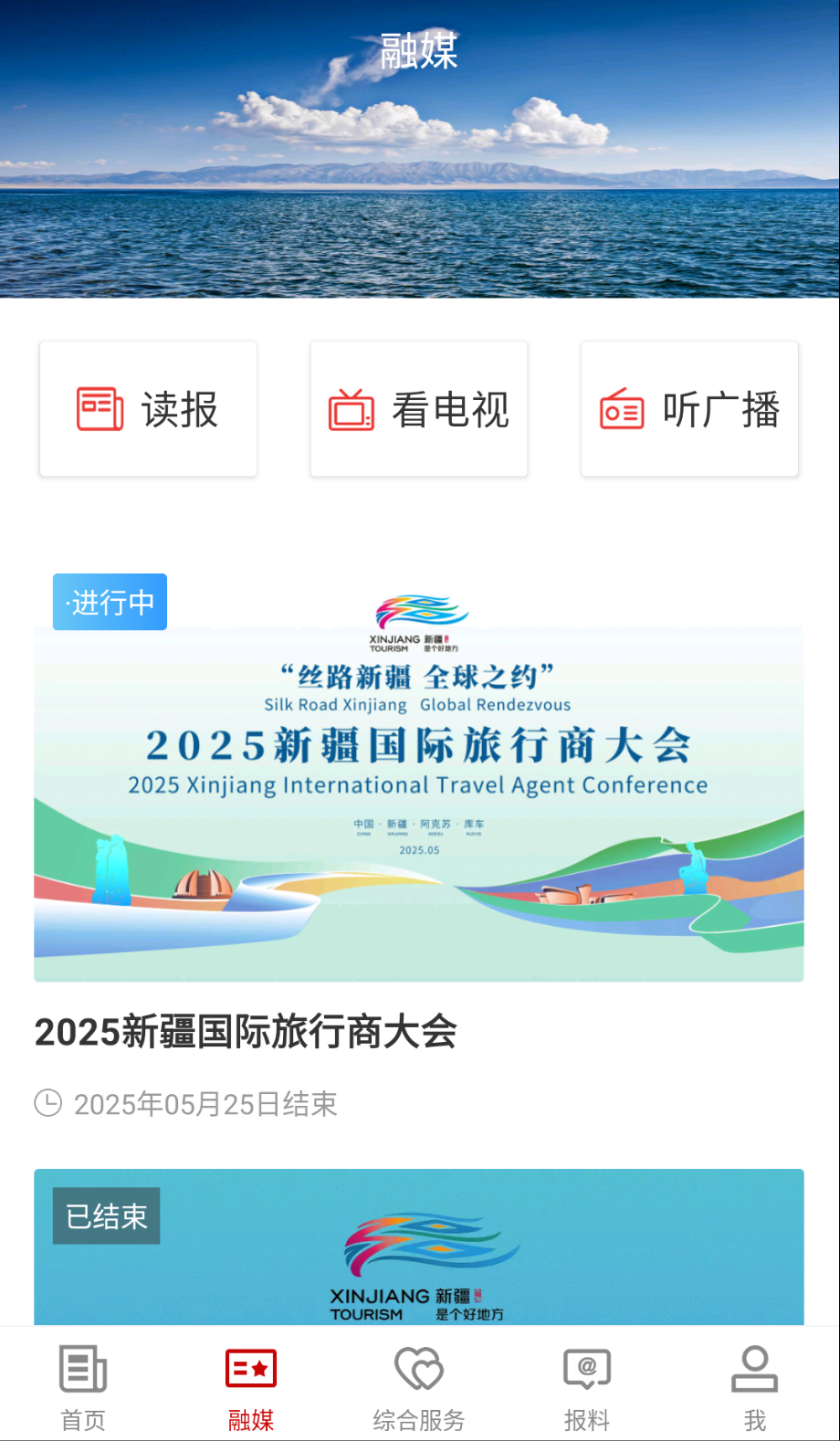 拜城好地方截图1