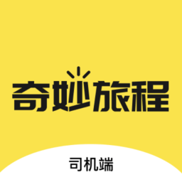 奇妙旅程