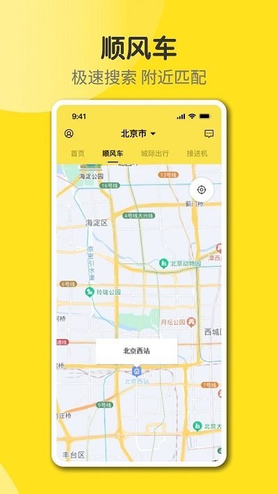 奇妙旅程截图3