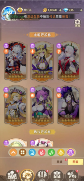 万灵幻想免费版