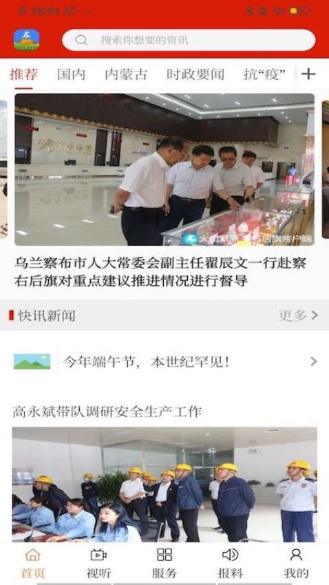 火山草原云截图1