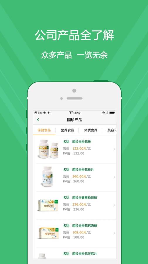 国珍在线截图1