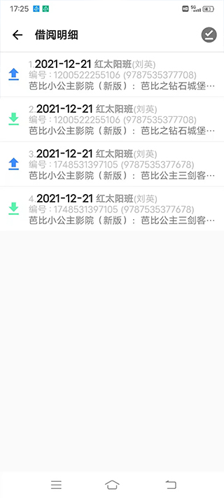 读书吧截图4