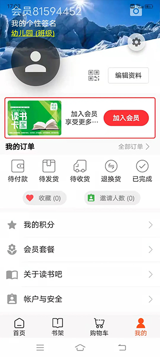 读书吧截图2