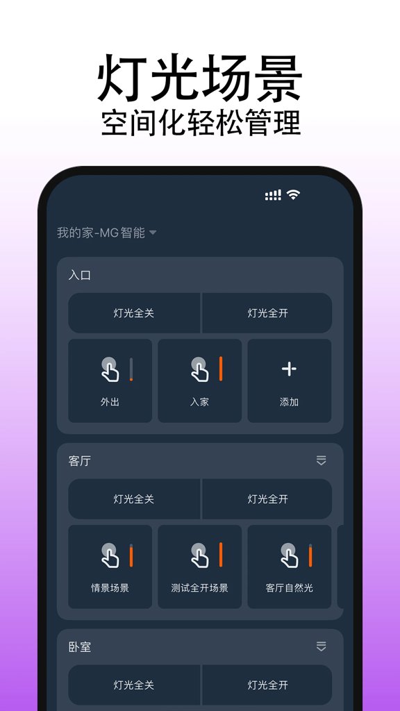 MG智能截图4