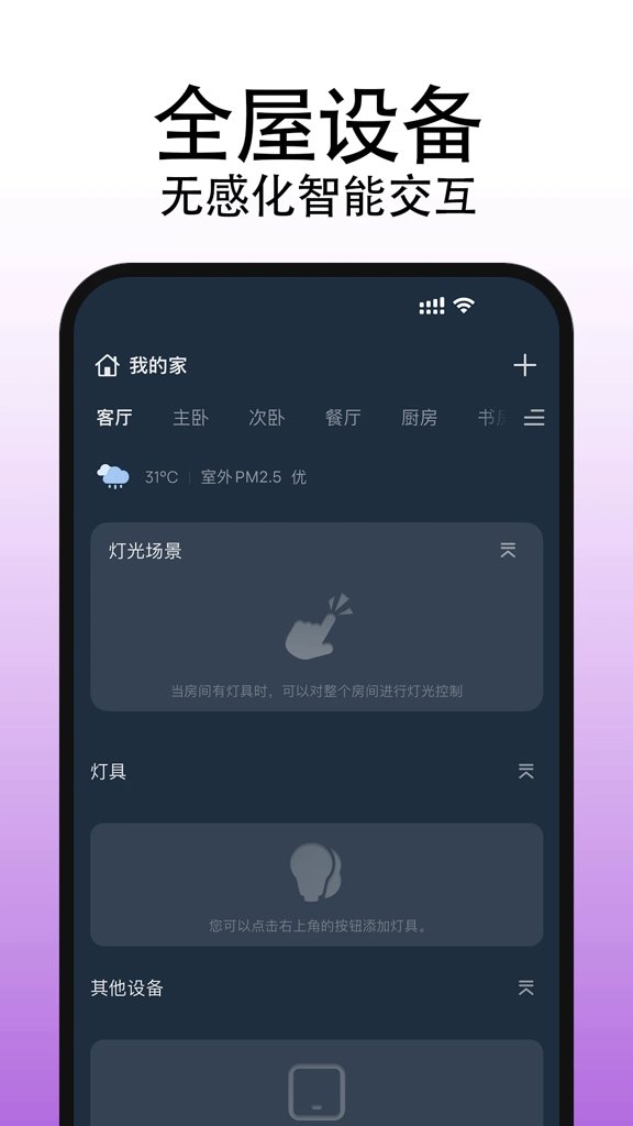 MG智能截图3