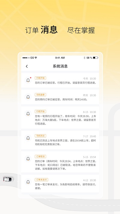 饺子出行截图0
