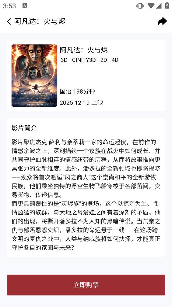 横店电影城截图1