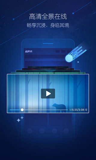 超多VR截图1