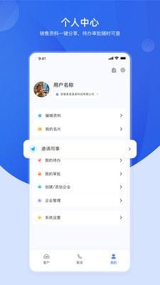 加拓宝截图2