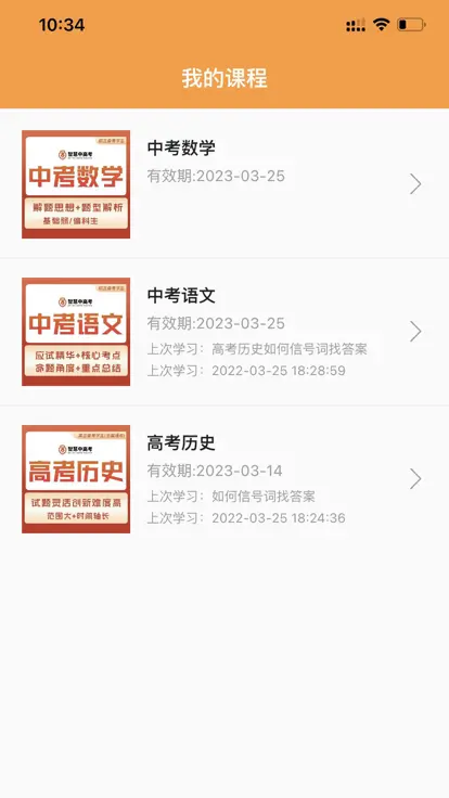 家国智慧截图0