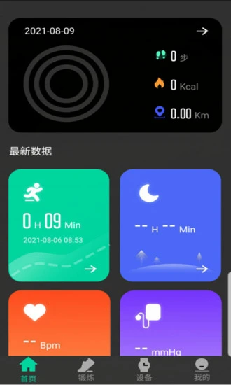 Topwatch截图3
