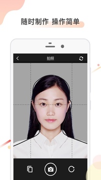 计算机证件照截图1