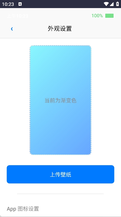 ee小手机截图3