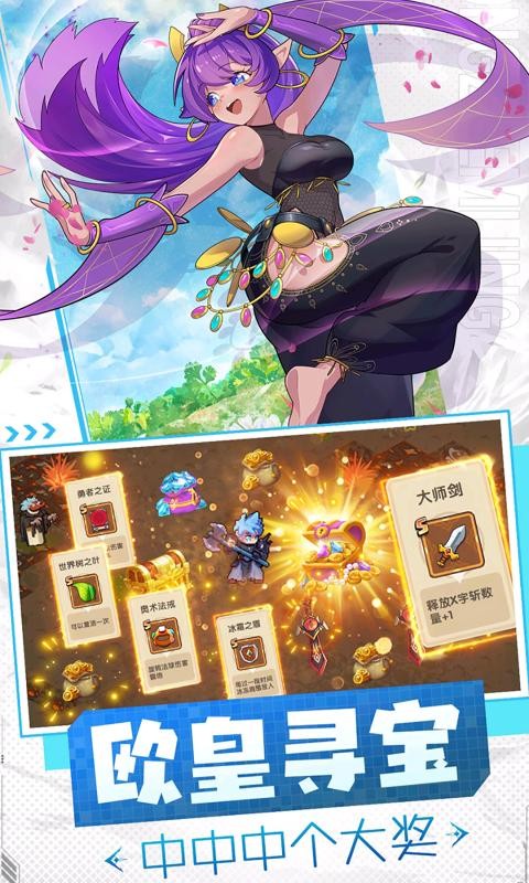 勇者无敌截图0