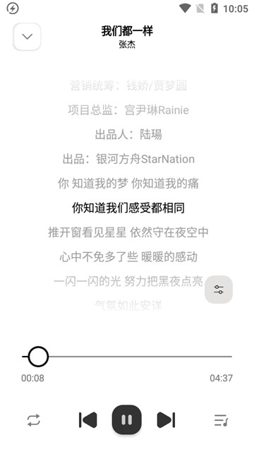 音悦适配