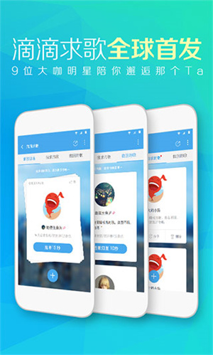 天天动听截图1