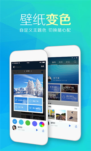 天天动听截图0