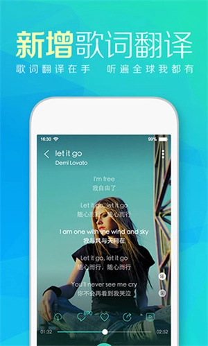 天天动听截图3