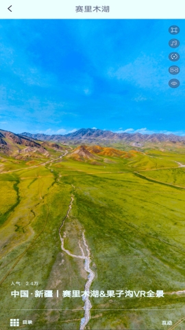 实况卫星地图截图2