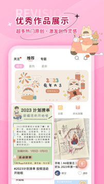 时光手帐截图3