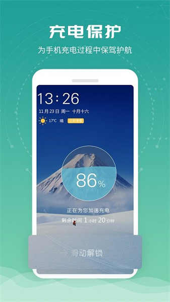电池超人截图0