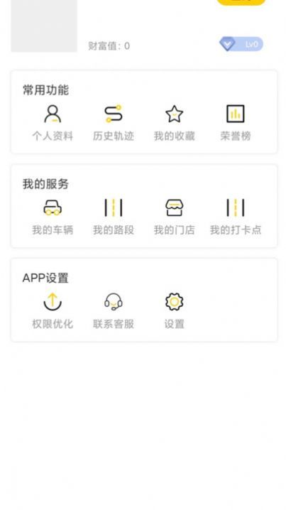 摩旅地图截图1