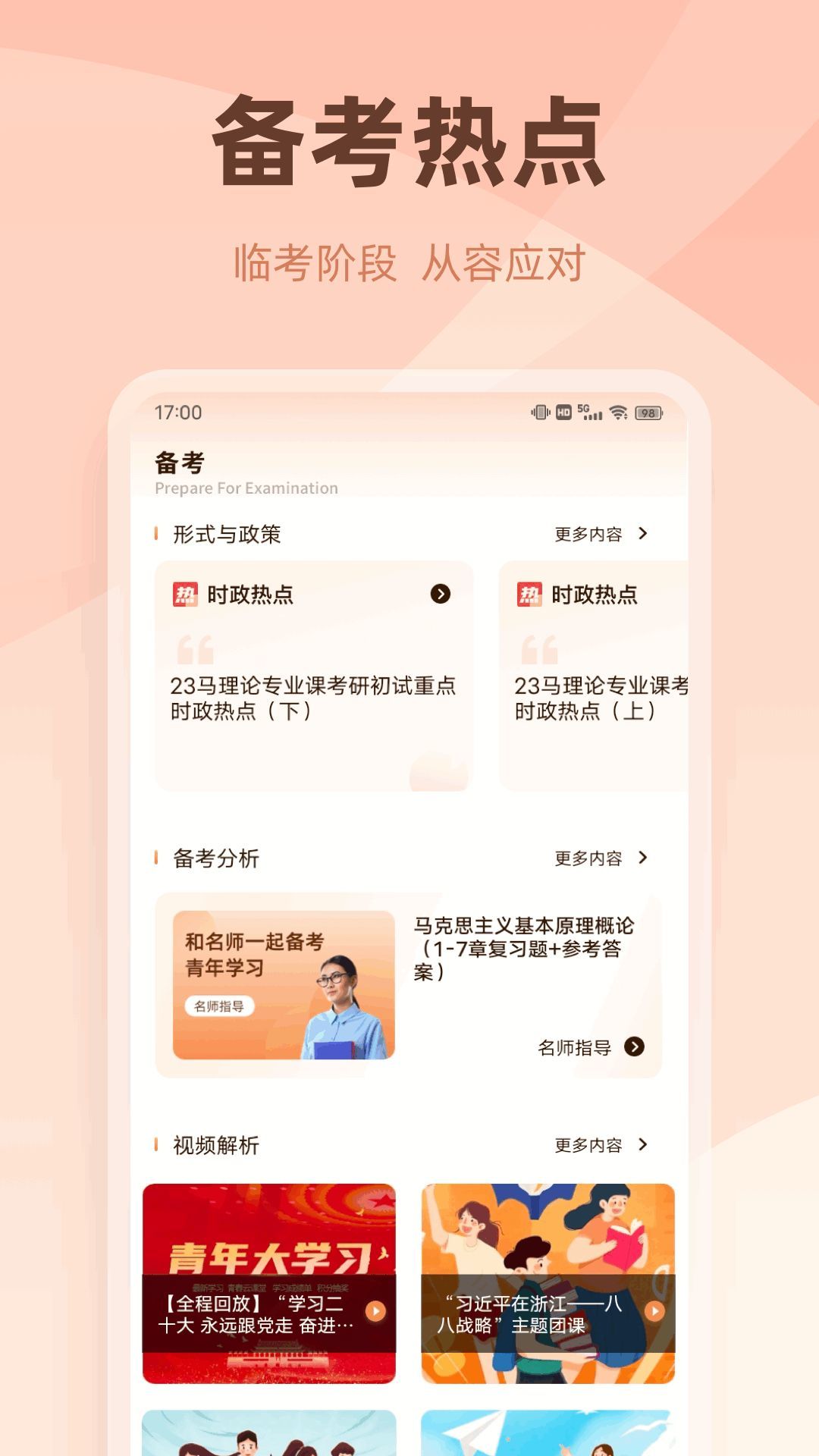 学优有教